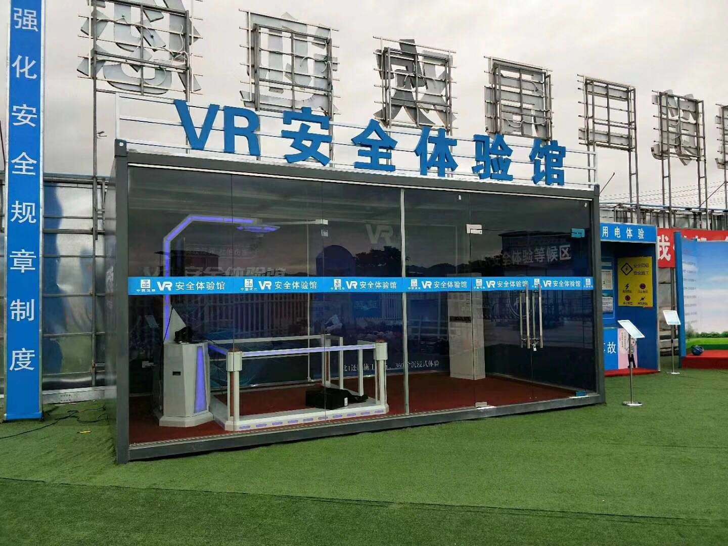 六安裕安区VR安全体验馆